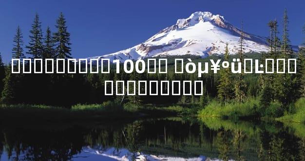 ��ѧ�ھ���ȫ100�� �򵥺üǵĿ��˷���������